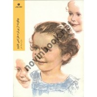 چگونه از پرتره طراحی کنیم استلا مکی انتشارات یساولی